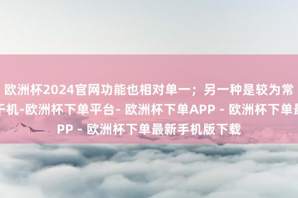 欧洲杯2024官网功能也相对单一；另一种是较为常见的滚筒式烘干机-欧洲杯下单平台- 欧洲杯下单APP - 欧洲杯下单最新手机版下载